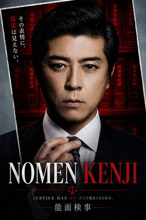Nomen Kenji (2025)