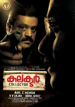 Poster കലക്ടർ 2011