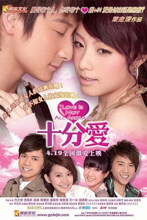 Poster 十分爱 2007