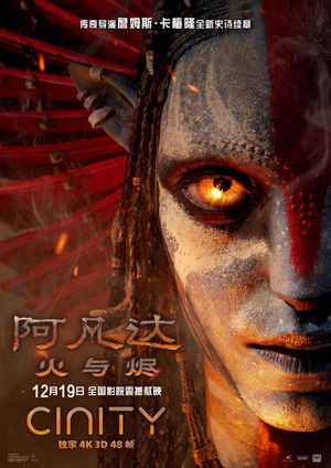 poster Avatar: Fire and Ash