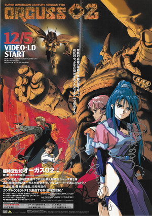 Super Dimension Century Orguss 02
