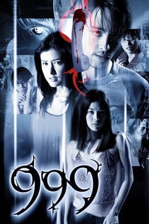 Poster 999-9999 (2002)