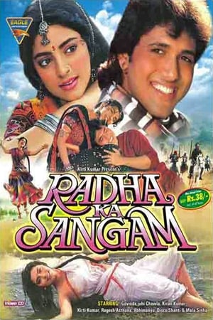 Poster Radha Ka Sangam (1992)