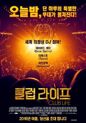 Poster 클럽 라이프 2015