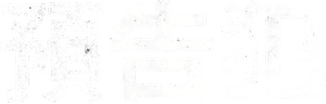 Prophecy — Logos 3