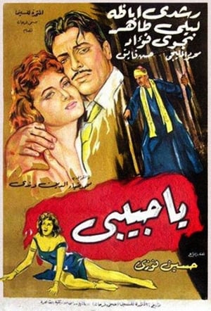 Poster Ya habibi (1960)