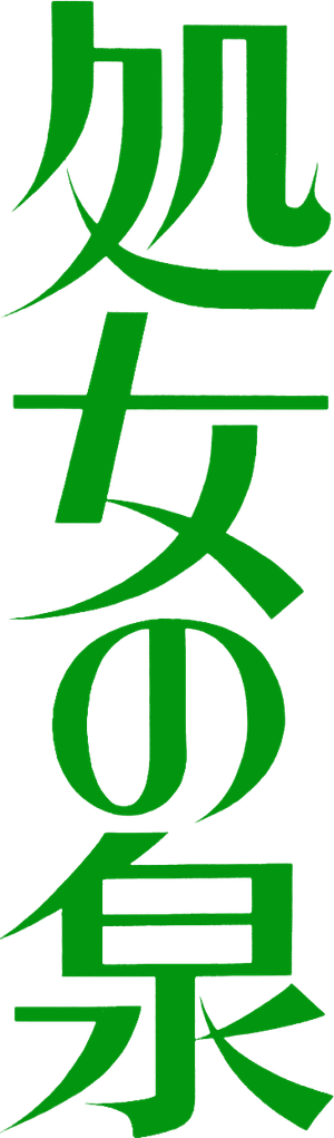 The Virgin Spring — Logos 1