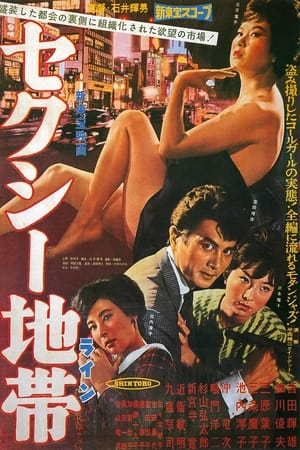 Poster Sexy Line (1961)