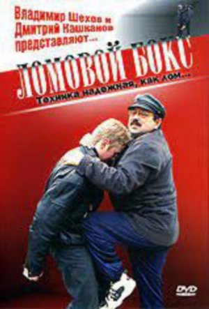 Nonton film Crowbar boxing. Technique reliable as crowbar. (1970) terbaru sub indo Nonton film Crowbar boxing. Technique reliable as crowbar. (1970) terbaru sub indo