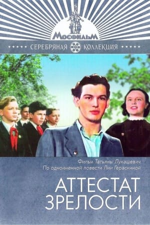 Poster Аттестат зрелости 1954
