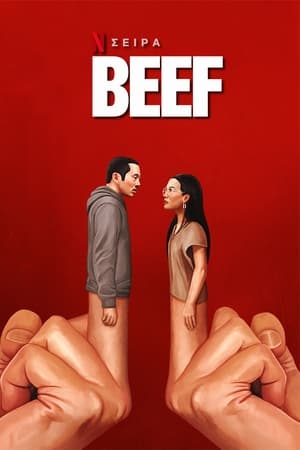 Poster BEEF 2023