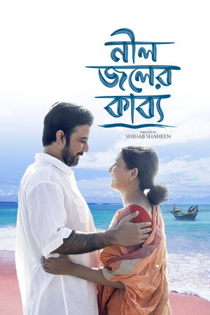 Neel Joler Kabyo 5