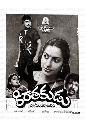 Kirathakudu poster