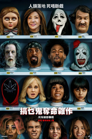 poster Scary Movie