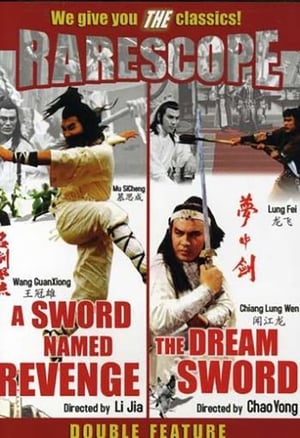 A Sword Named Revenge poster