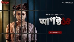 August 14 (2020) S01 Complete Bangla Binge WEB-DL x264 480P 720P 1080P [18+]