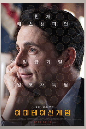 poster The Imitation Game