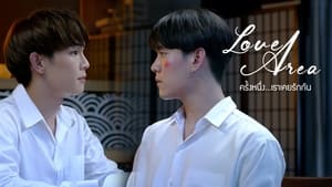 Love Area ครั้งหนึ่ง…เราเคยรักกัน The Series (2021)