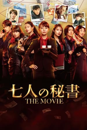 Poster 七人の秘書 THE MOVIE 2022