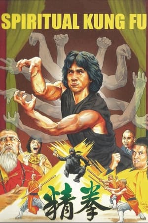 Poster Spiritual Kung Fu (1978)