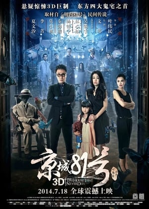 Poster Ngôi nhà số 81 Kinh Thành 2014