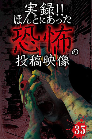 Actual Record! Real Horror Posted Video 35 (2016)