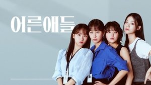 The Adultlike ( 2023 )