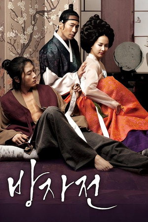 The Servant 8