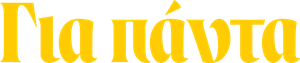 Eternidade — Logos 8
