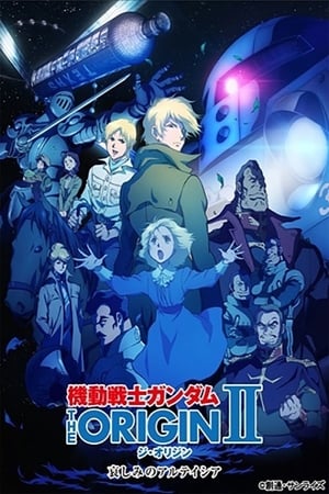 Poster Mobile Suit Gundam: The Origin II - Artesia's Sorrow 2015