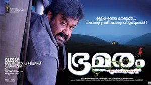 ഭ്രമരം film complet