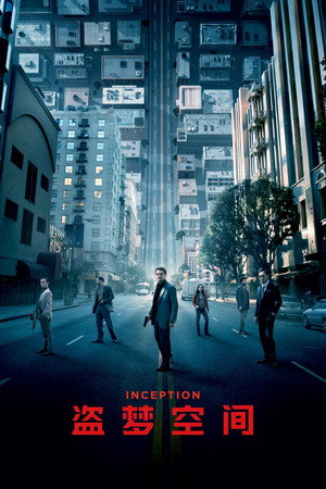 poster Inception