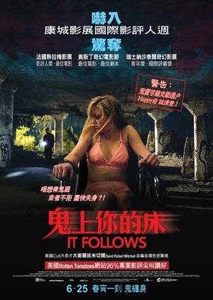 它在身后 (2015)