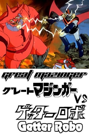 Poster Great Mazinger vs. Getter Robo 1975