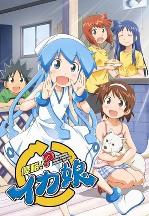 Shinryaku! Ika Musume: Sezon 2