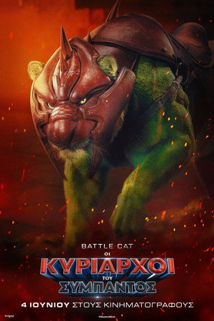 poster Masters of the Universe