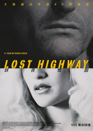 Lost Highway 167