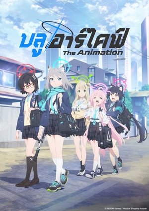 Image บลูอาร์ไคฟ์ The Animation
