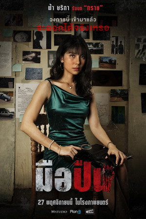 The Last Shot 14