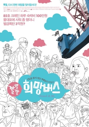 Poster Jinsuk & Me 2012