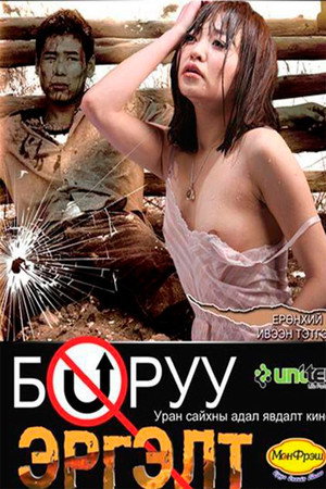 Wrong Turn 4