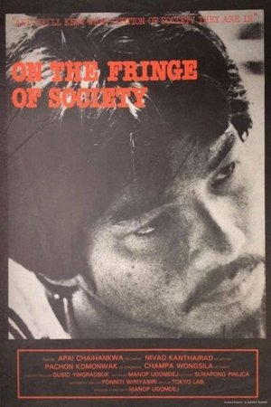 On the Fringe of Society (1981)