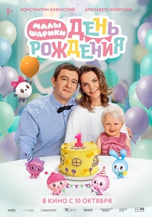 Image BabyRiki. Birthday