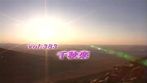Episode 383