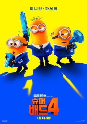 poster Despicable Me 4