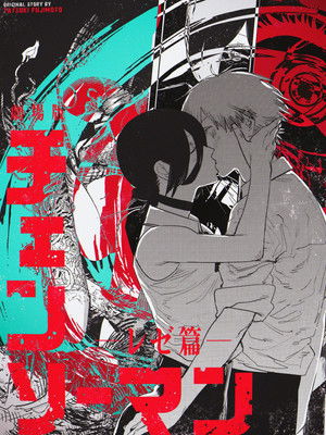 poster Chainsaw Man - The Movie: Reze Arc