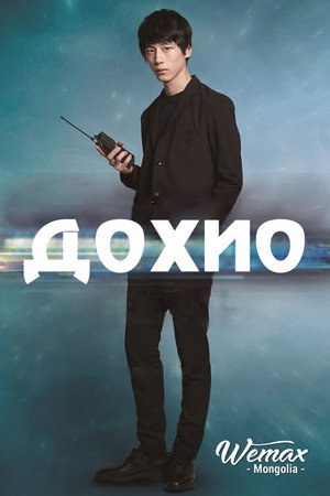 Signal
