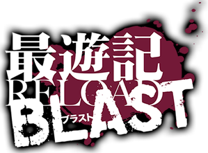 Saiyuki — Logos 1
