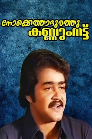 Poster Nokkethadhoorathu Kannum Nattu (1984)