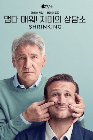 Image '맵다 매워! 지미의 상담소' - Shrinking
